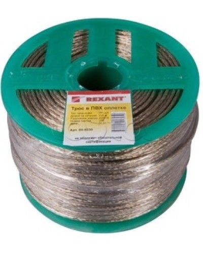 Трос стальной в ПВХ изоляции d3.5 мм (200 м) REXANT 09-5335 в Домодедово Крепежные изделия Pintop.ru