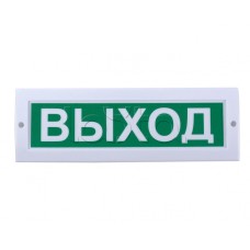 Табло световое Компания СМД СФЕРА 220В (уличное исполнение) "Газ не входи"
