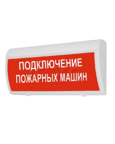 Табло М-24 ГРАНД IP56 Подключение пожарных машин (кр.ф.)(ИП Раченков А.В.) в Домодедово Оповещатели Pintop.ru