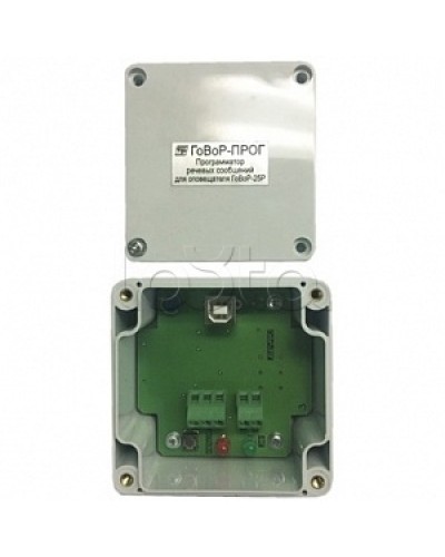 Программатор для ГоВоР-25Р Спецприбор ГоВоР-прог в Домодедово Системы оповещения и музыкальной трансляции Pintop.ru