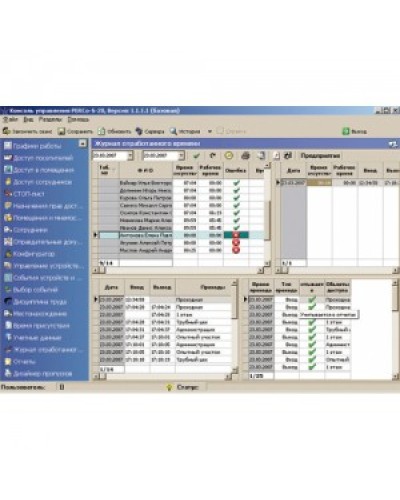 ПО Модуль Учет рабочего времени PERCo-SM07 в Домодедово Сетевая СКУД Perco Pintop.ru