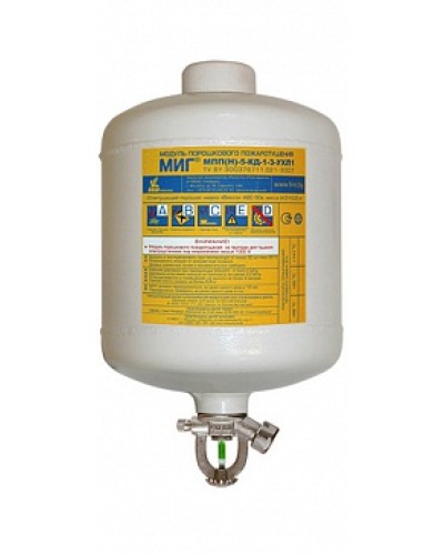 Модуль порошкового пажаротушения ПОЖТЕХНИКА МПП-5/93 МИГ (температура срабатывания +93°С) (белый) в Домодедово Модули порошковые Pintop.ru