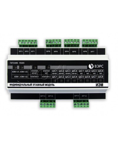 Система дымоудаления ВЭРС ИЭМ-1(У) исп. 2 в Домодедово Системы пожаротушения и огнезащиты Pintop.ru