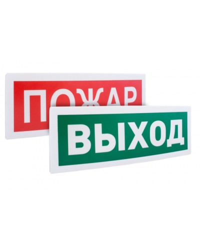 Оповещатель световойрадиоканальный с надписью Человек влево вниз Болид С2000Р-ОСТ исп.09 в Домодедово Охранно-пожарное оборудование Pintop.ru