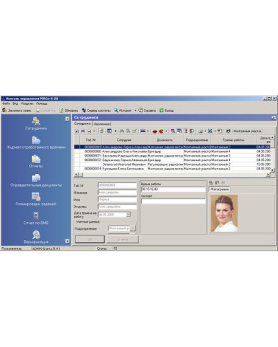 ПО Модуль Персонал PERCo-SM02 в Домодедово Сетевая СКУД Perco Pintop.ru