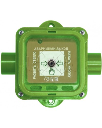 Взрывозащищенный ручной извещатель Спектрон-535-Exm-УДП-03 исп.01 в Домодедово Пожарные извещатели (Ex) Pintop.ru