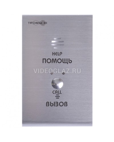 Устройство абонентское вызывное Тромбон СОРС-АВУ исп. Н (цвет RAL7045 матовый) в Домодедово Система оповещения и трансляции Pintop.ru