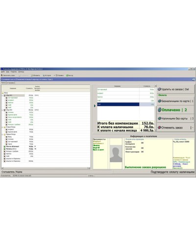 ПО Модуль Кафе PERCo-SM16 в Домодедово Сетевая СКУД Perco Pintop.ru