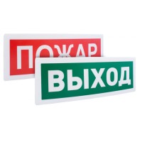 Оповещатель световойрадиоканальный с надписью "Человек враво вниз" Болид С2000Р-ОСТ исп.10