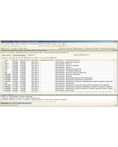 ПО Учет рабочего времени» системы контроля и управления доступом PERCo-Web PERCo-WM-01 в Домодедово Сетевая СКУД Perco Pintop.ru