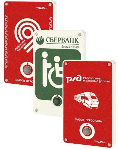 Влагостойкая радиокнопка вызова с надписью под заказ Hostcall MP-413W11 в Домодедово Система оповещения и трансляции Hostcall Pintop.ru