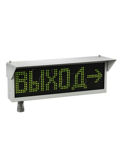 Оповещатель табло световое взрывозащищенное Эридан ЭКРАН-С (без доп. секции) Выход в Домодедово Оповещатели Ex Pintop.ru