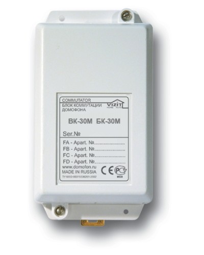Блок коммутации домофонов Vizit БК-30М в Домодедово Блоки коммутации многоабонентные Pintop.ru