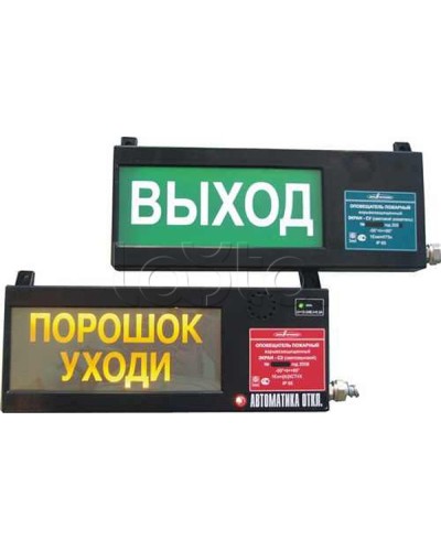 Оповещатель табло комбинированное взрывозащищенное Эридан ЭКРАН-СЗ (без доп. секции) Пар не входи в Домодедово Оповещатели Ex Pintop.ru