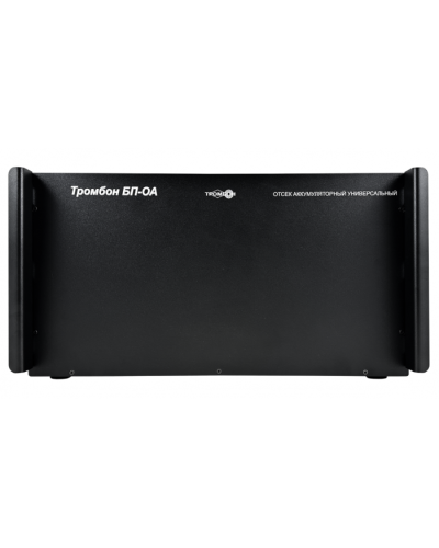 Отсек аккумуляторный универсальный Тромбон БП-ОА в Домодедово Система оповещения и трансляции Pintop.ru