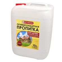 Пропитка огнезащитная водорастворимая Огнеза «ОГНЕЗА-ПО-Д» бесцветная, с биозащитными добавками, канистра 10 л. (12 кг.)
