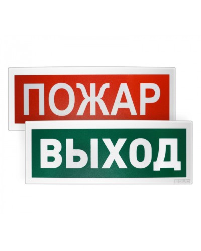 Оповещатель световойадресный Болид С2000-ОСТ исп.09 Человек влево вниз в Домодедово Охранно-пожарное оборудование Pintop.ru