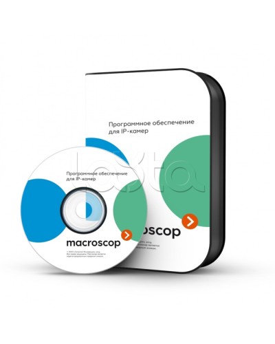 ПО Пакет расширения от MACROSCOP LS (64-х разрядная (х64) версия) до MACROSCOP ST (64-х разрядная (х64) версия) Macroscop в Домодедово Программное обеспечение и платы видеозахвата Pintop.ru