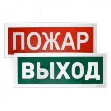 Оповещатель световойадресный Болид С2000-ОСТ исп.12 "Человек вправо"