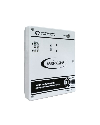 Блок расширения с резервным источником питания Электротехника и Автоматика АРИЯ-ПС-БР-Р в Домодедово Система оповещения АРИЯ Электротехника и Автоматика Pintop.ru