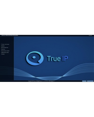 ПО True IP Systems ПО SIP Server True IP в Домодедово Аксессуары для IP домофонов Pintop.ru