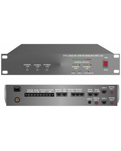 Усилитель – коммутатор РТС-2000 ОК-3ПР/IР/ПВК/ВЧ/УМ-100 в Домодедово Предусилители Pintop.ru