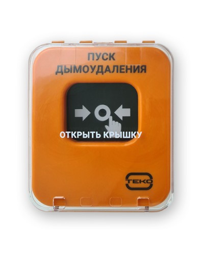 Извещатель адресный пожарный, ручной Теко Астра-А УДП исп. ПД в Домодедово Охранно-пожарное оборудование Pintop.ru