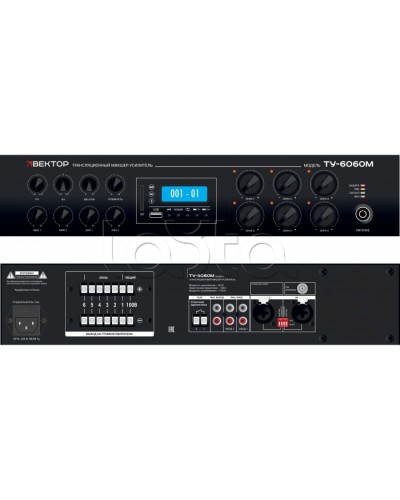 Микшер-усилитель ВЕКТОР ТУ-6060М в Домодедово Аксессуары для СОУЭ Pintop.ru