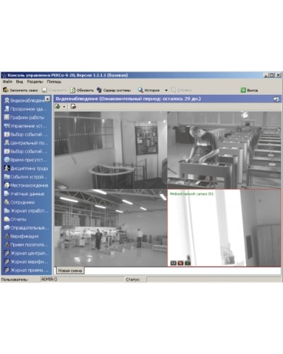 ПО Модуль Видеонаблюдение PERCo-SM12 в Домодедово Сетевая СКУД Perco Pintop.ru