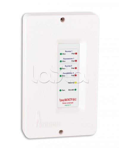 Блок ключей исполнения Магистраль Гранд МАГИСТР БК-2 (версия 3) в Домодедово Комплексные системы безопасности Pintop.ru