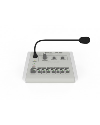 Пульт микрофонный с селектором Sonar SRC-600 в Домодедово Система оповещения и трансляции Sonar Pintop.ru
