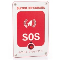 Проводная влагозащищенная кнопка вызова Getcall GC-0423W6