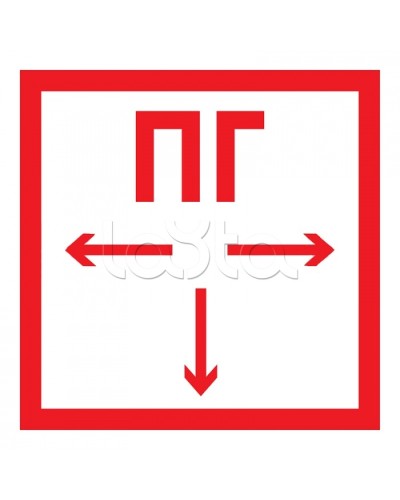 Знак пожарной безопасности Пожарный гидрант 200x200 (5шт/уп) REXANT 56-0053 в Домодедово Дополнительное оборудование для ОПС Pintop.ru