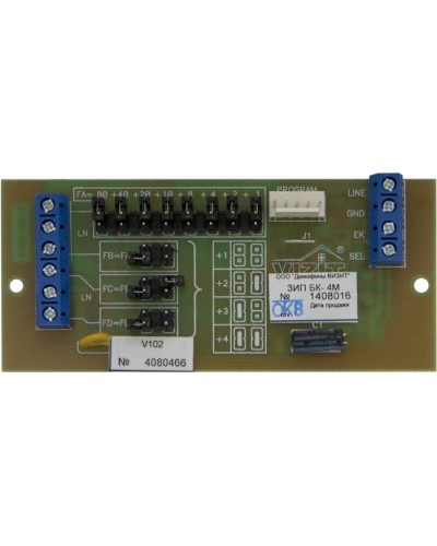 Плата печатная в сборе Vizit ЗИП БК-4М в Домодедово Аксессуары для многоабонентных систем Pintop.ru