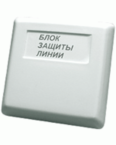 Блок защиты линии Болид БЗЛ в Домодедово Охранно-пожарное оборудование Pintop.ru