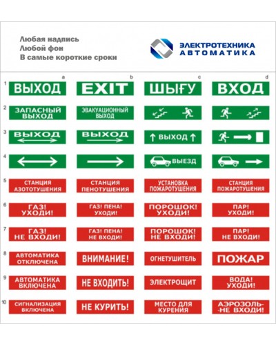 Оповещатель табло световое двустороннее Электротехника и Автоматика ЛЮКС-220 Д Человек стрелка вправо в Домодедово Оповещатели Pintop.ru
