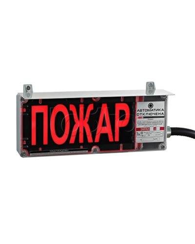 Оповещатель светозвуковой Эридан экран-СЗ 12-24 (компл.01) Пожар в Домодедово Оповещатели Ex Pintop.ru