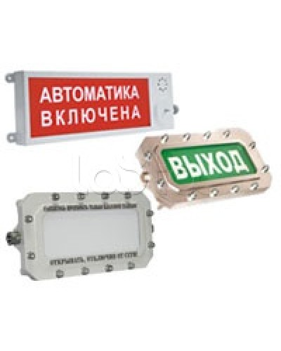 Оповещатель световой Этра-спецавтоматика ПЛАЗМА-П-С(А) в Домодедово Оповещатели Pintop.ru