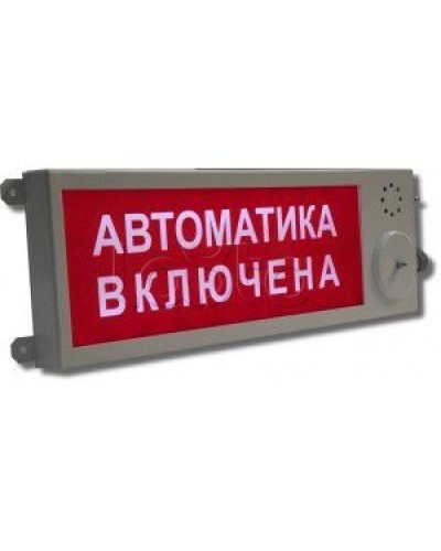 Оповещатель светозвувой Этра-спецавтоматика ПЛАЗМА-П-СЗ ПЕНА НЕ ВХОДИТЬ! в Домодедово Оповещатели Pintop.ru
