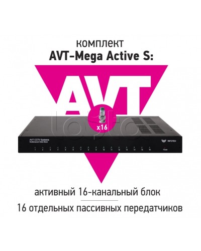 Комплект передачи AHD/CVI/TVI 5Mp/4Mp/1080p/720p видеосигналов по витой паре до 900 м ИнфотехAVT-Mega Active S в Домодедово Видеоусилители, Модуляторы, Делители Pintop.ru