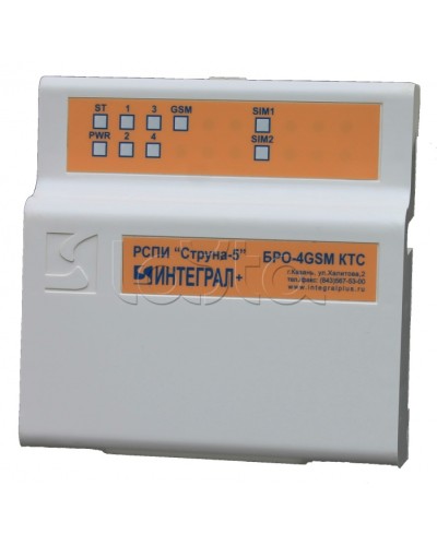 Блок Радиоканальный ОбъектовыйИнтеграл + БРО-4 GSM-КТС в Домодедово Приемно-контрольные приборы Pintop.ru