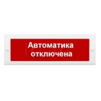 Табло М-12 Автоматика отключена (ИП Раченков А.В.)