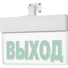 Табло М-220-УЛЬТРА ВЫХОД (потолочное крепление) (ИП Раченков А.В.)