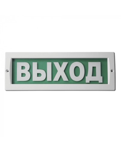 (ИП Раченков А.В.) Табло М-220 ВЫХОД в Домодедово Оповещатели Pintop.ru