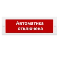 Табло М-24 Автоматика отключена (ИП Раченков А.В.)
