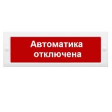 Табло М-24 Автоматика отключена (ИП Раченков А.В.)