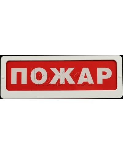 Оповещатель пожарный световой Ирсэт-Центр БЛИК-3С-12 Радиационная опасность в Домодедово Оповещатели Pintop.ru