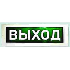 Оповещатель пожарный световой Ирсэт-Центр БЛИК-С-24 NEW "Выход"