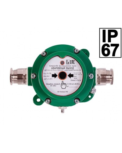 Устройство дистанционного пуска Компания СМД ИПР 512 Горизонт АВАРИЙНЫЙ ВЫХОД ОП - Н-АМ в Домодедово Пожарные извещатели Pintop.ru