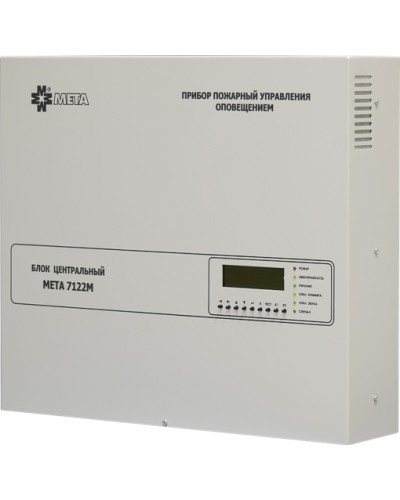 Блок центральный 8 зон МЕТА 7122М в Домодедово Система оповещения и трансляции Мета Pintop.ru